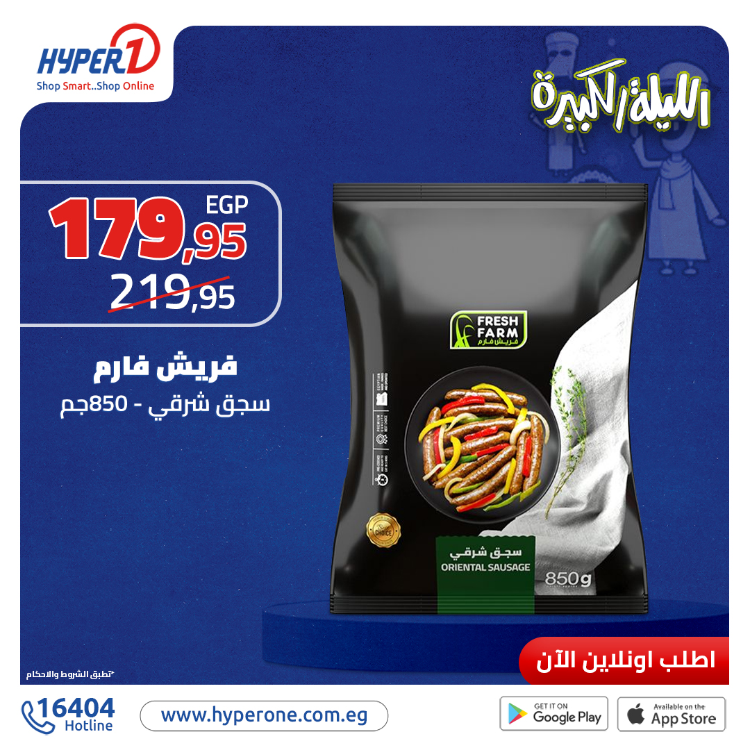 hyper-one offers from 27nov to 27nov 2024 عروض هايبر وان من 27 نوفمبر حتى 27 نوفمبر 2024 صفحة رقم 23